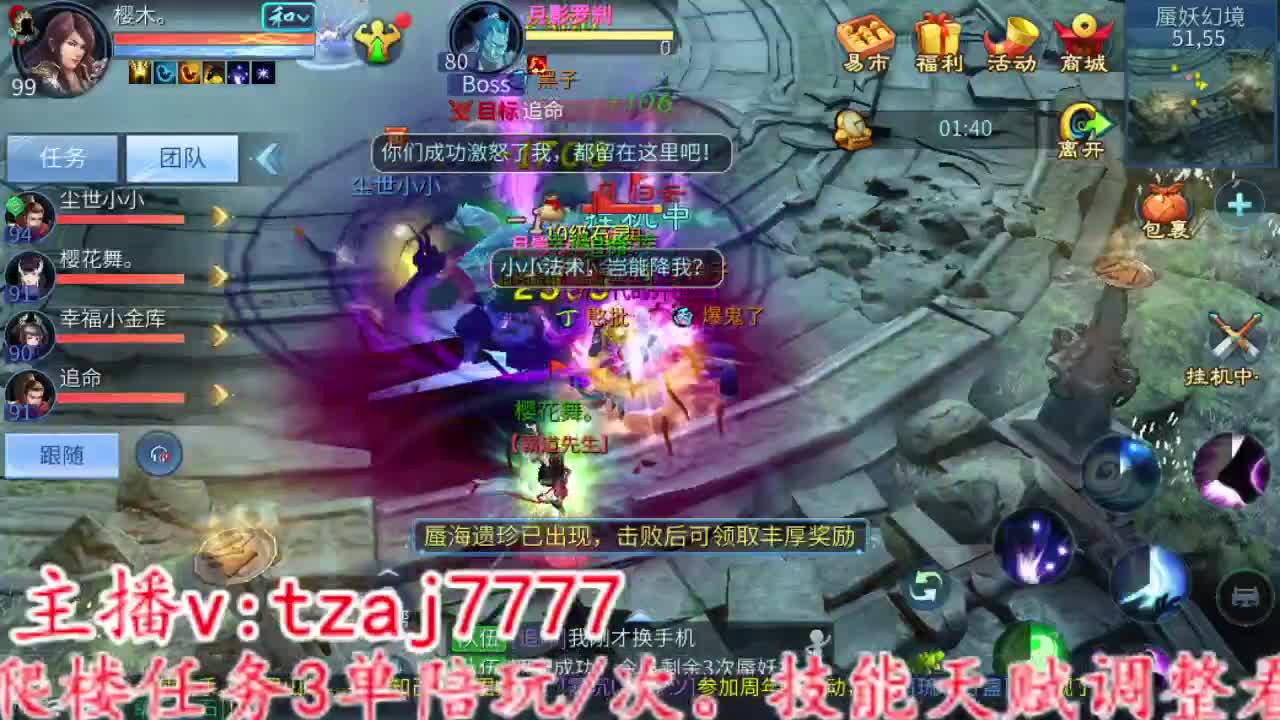 紫金王朝开封啦。 第8段