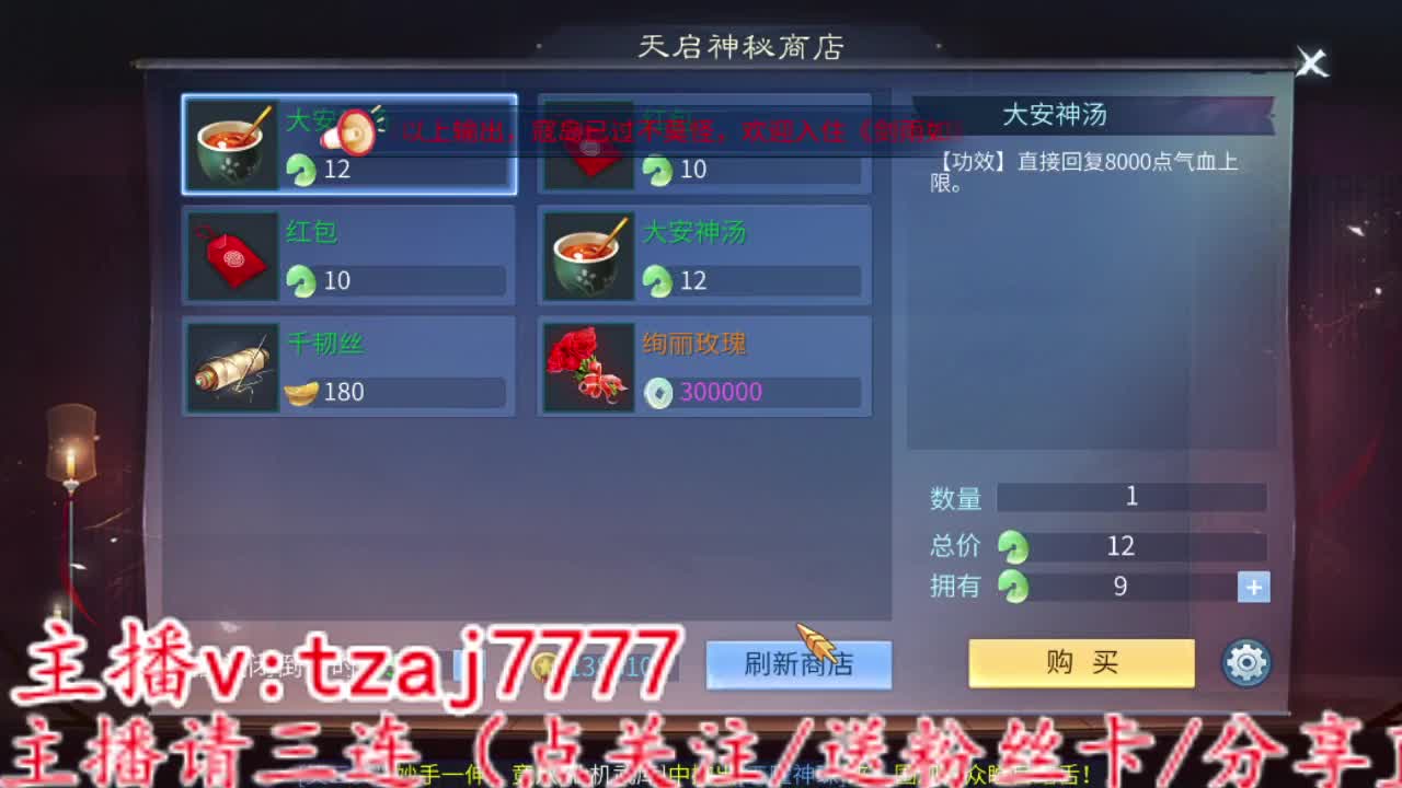 紫金王朝开封啦。 第9段