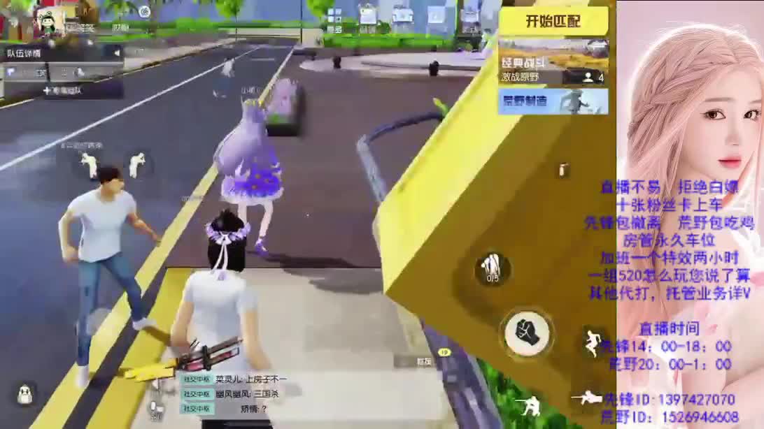 上车滴滴 第8段