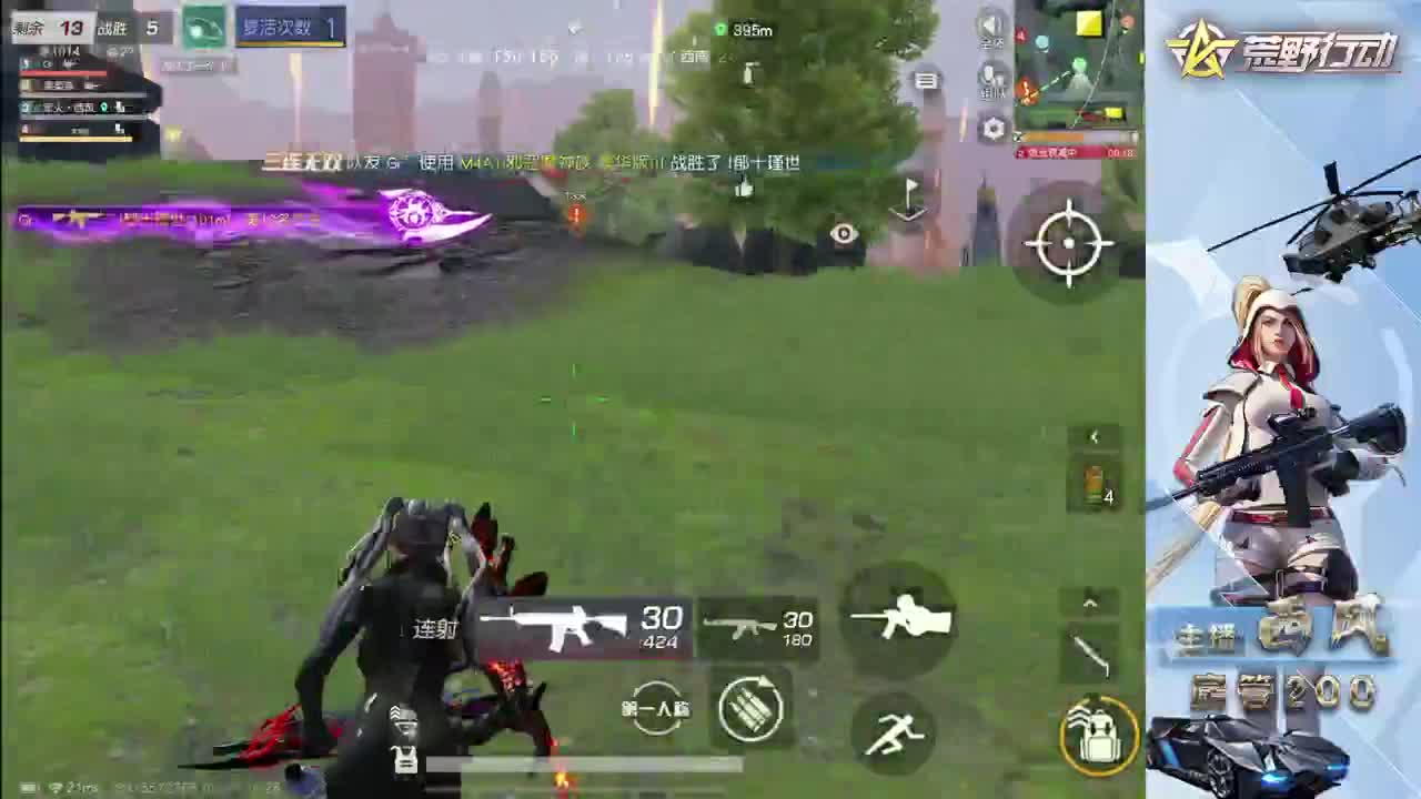 火星仔 第3段