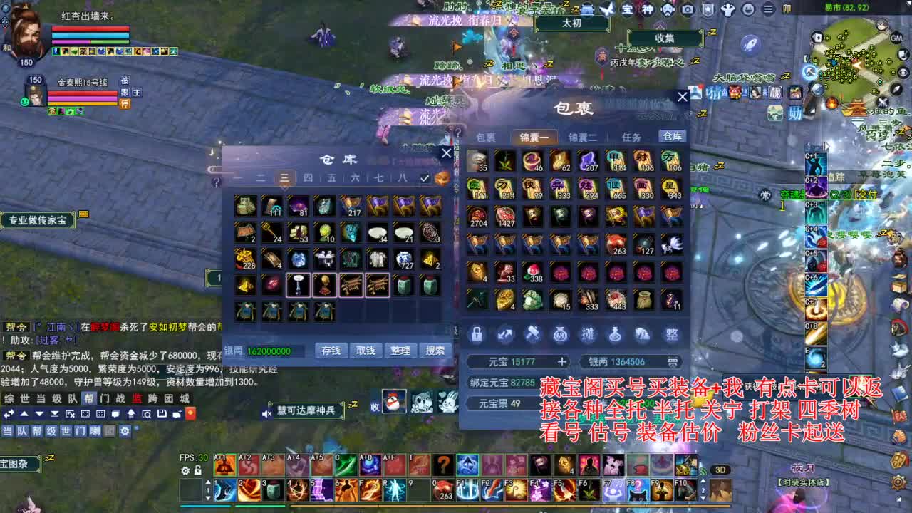 专业看号估号，接各种资源！ 第2段