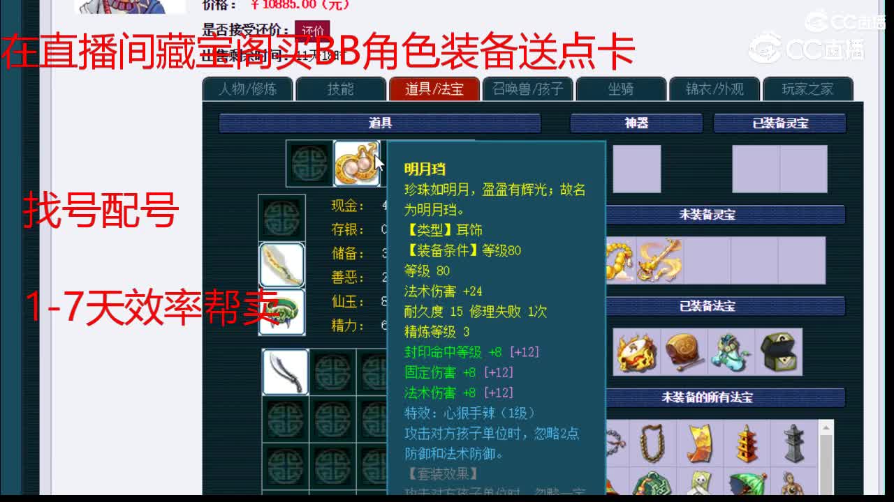 【主播点评】化生寺
