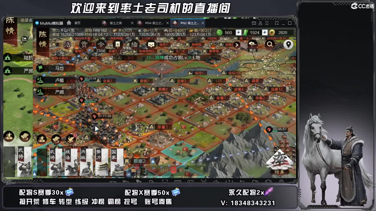 开荒好难 第2段
