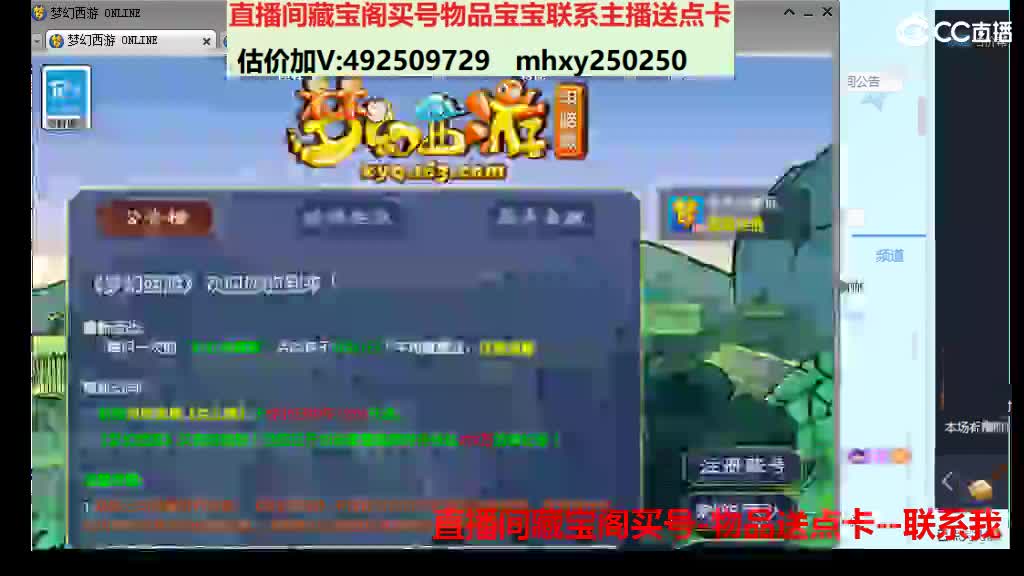 估价帮卖推销找号 第5段