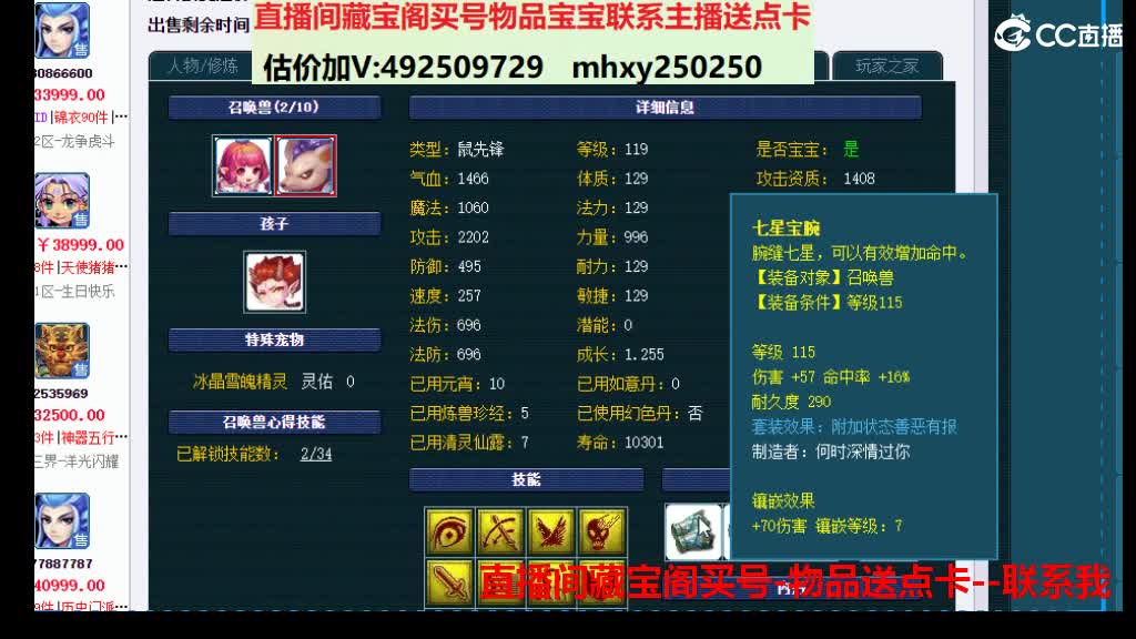 估价帮卖推销找号