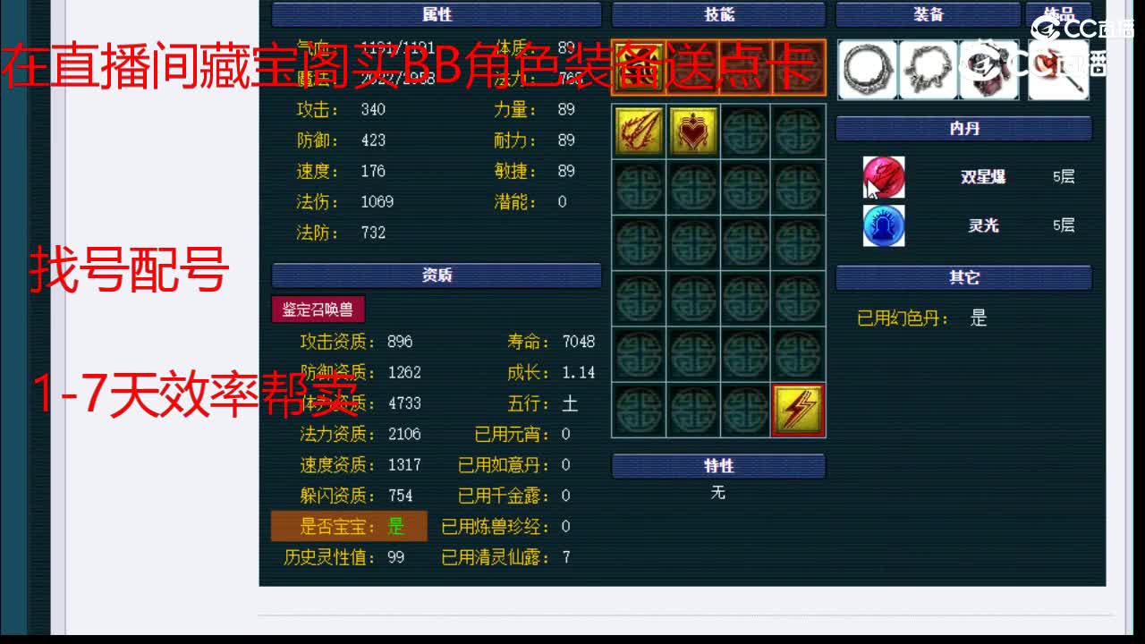 【主播点评】天兵