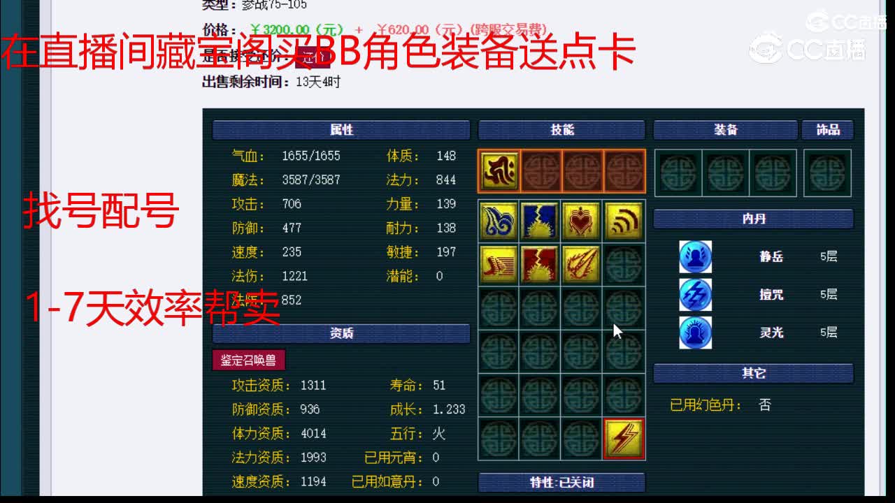 【主播点评】日游神