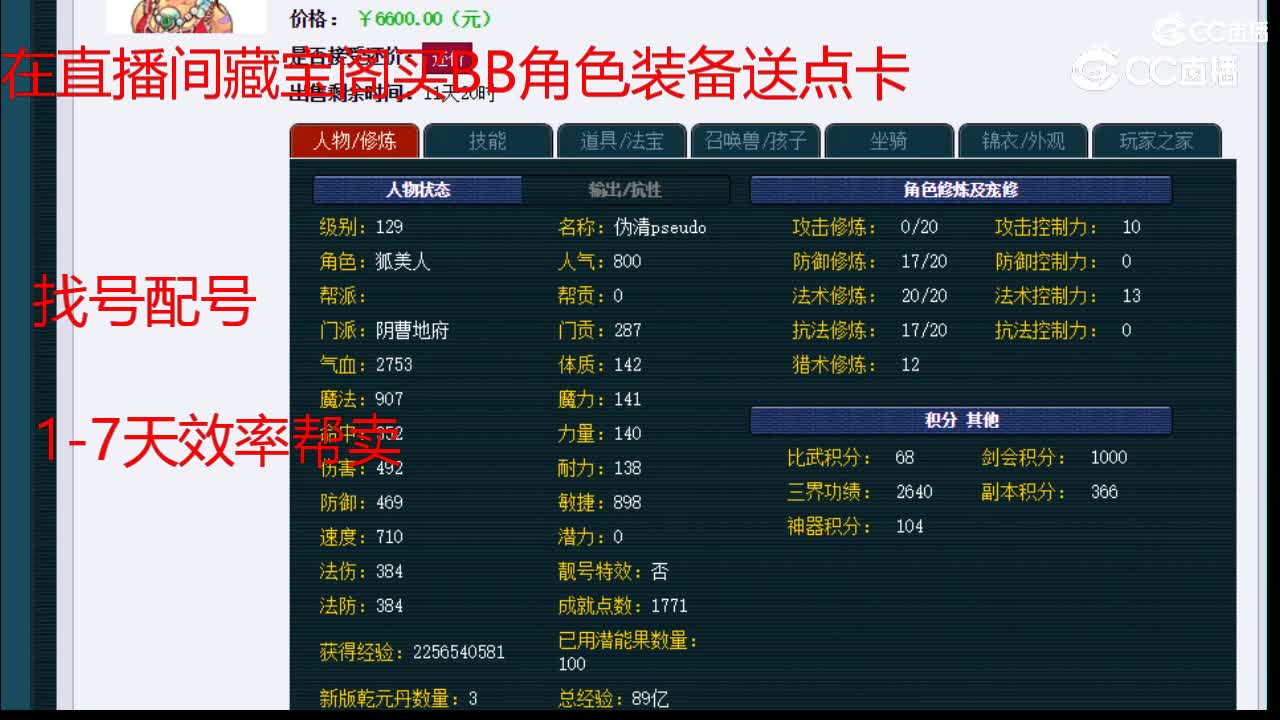 【主播点评】阴曹地府