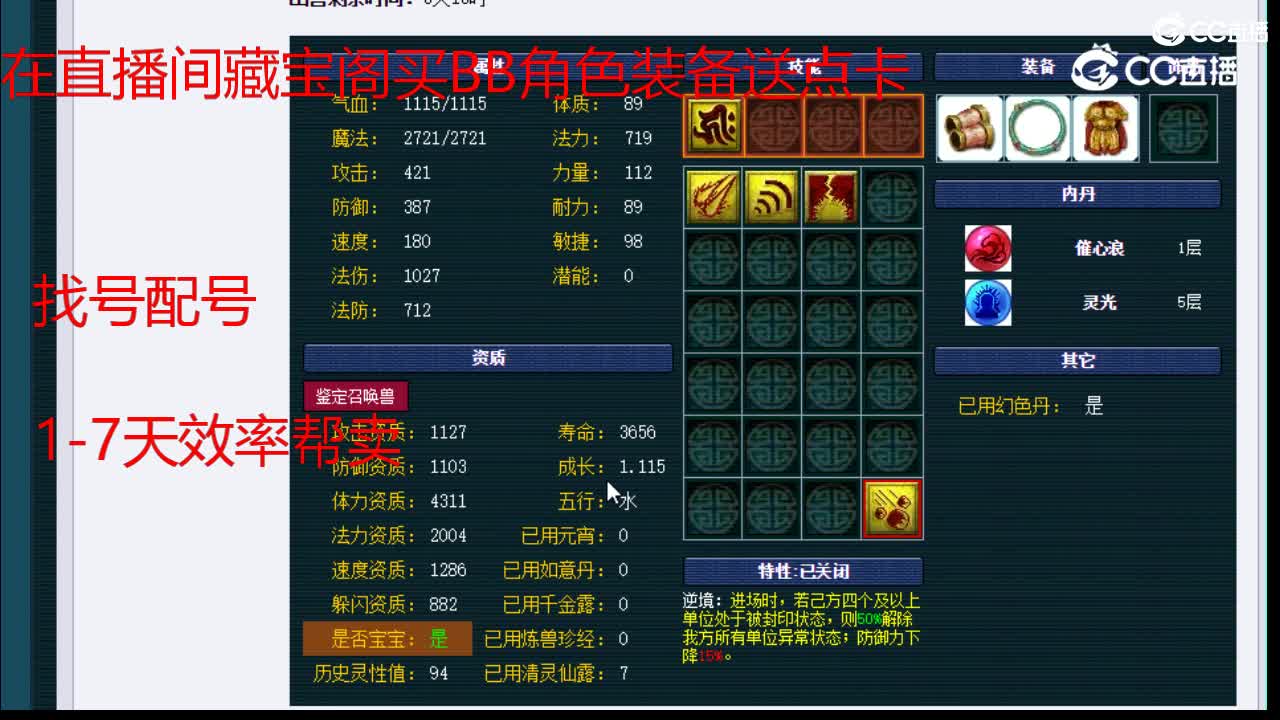 【主播点评】龙鲤