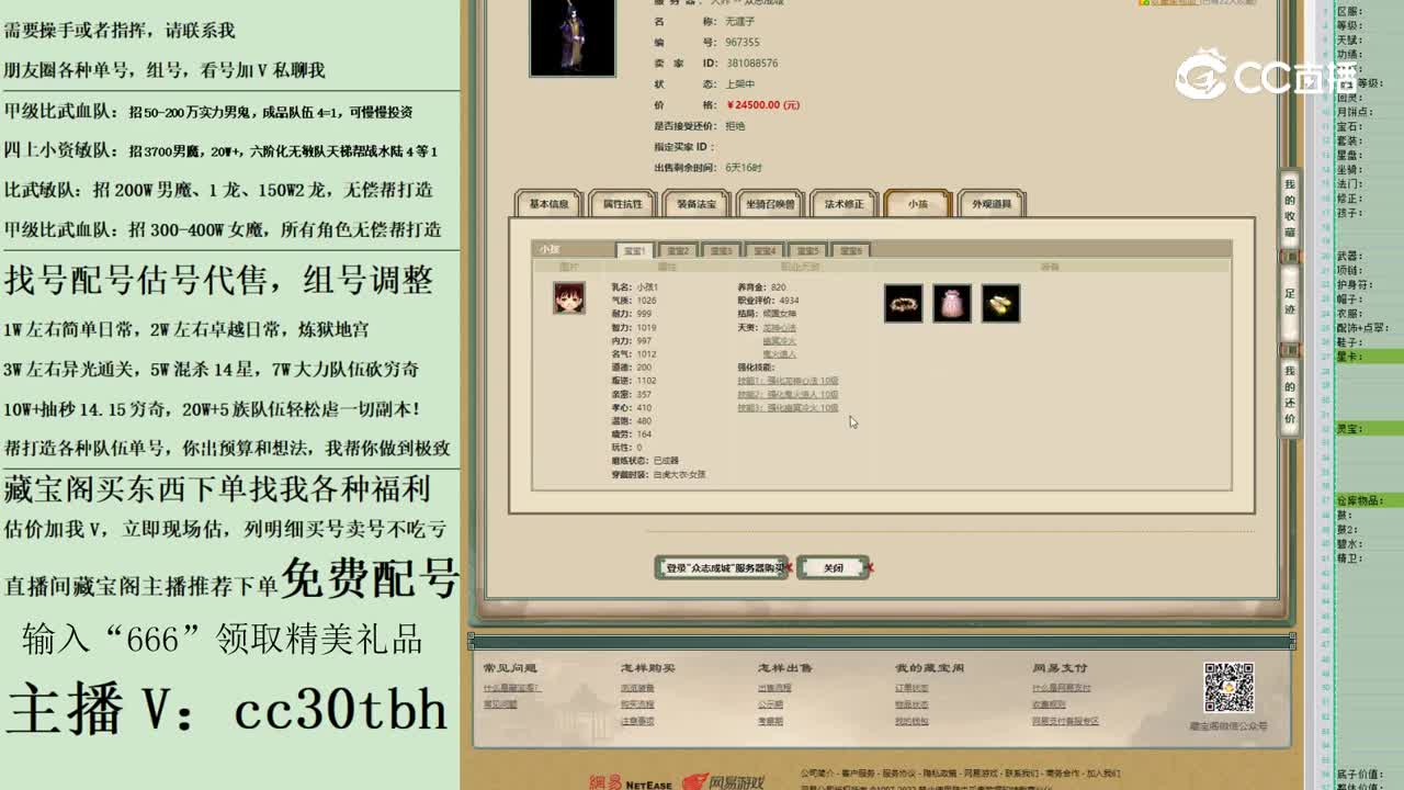 2023-05-17 19-05-19男鬼6666666