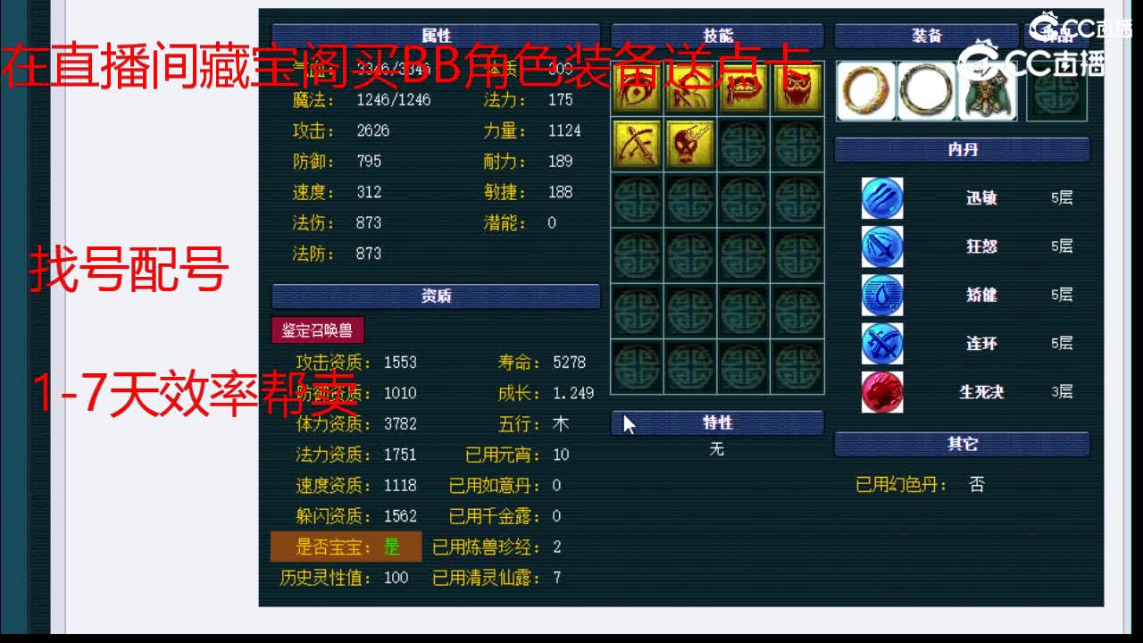 【主播点评】狂豹