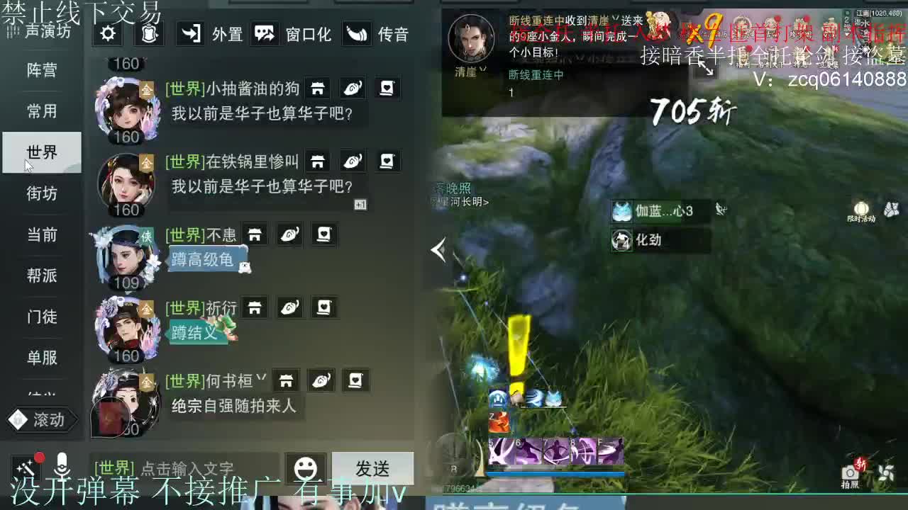 接暗香 第7段
