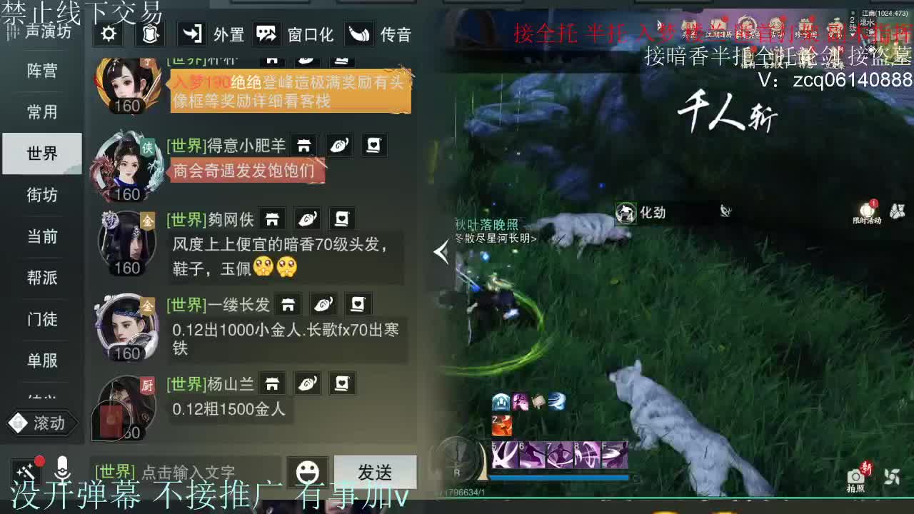 接暗香 第10段