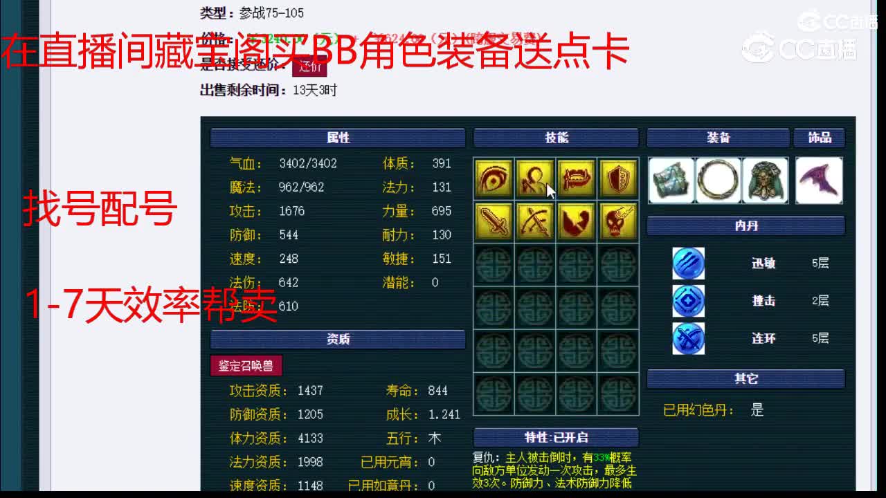 【主播点评】吸血鬼