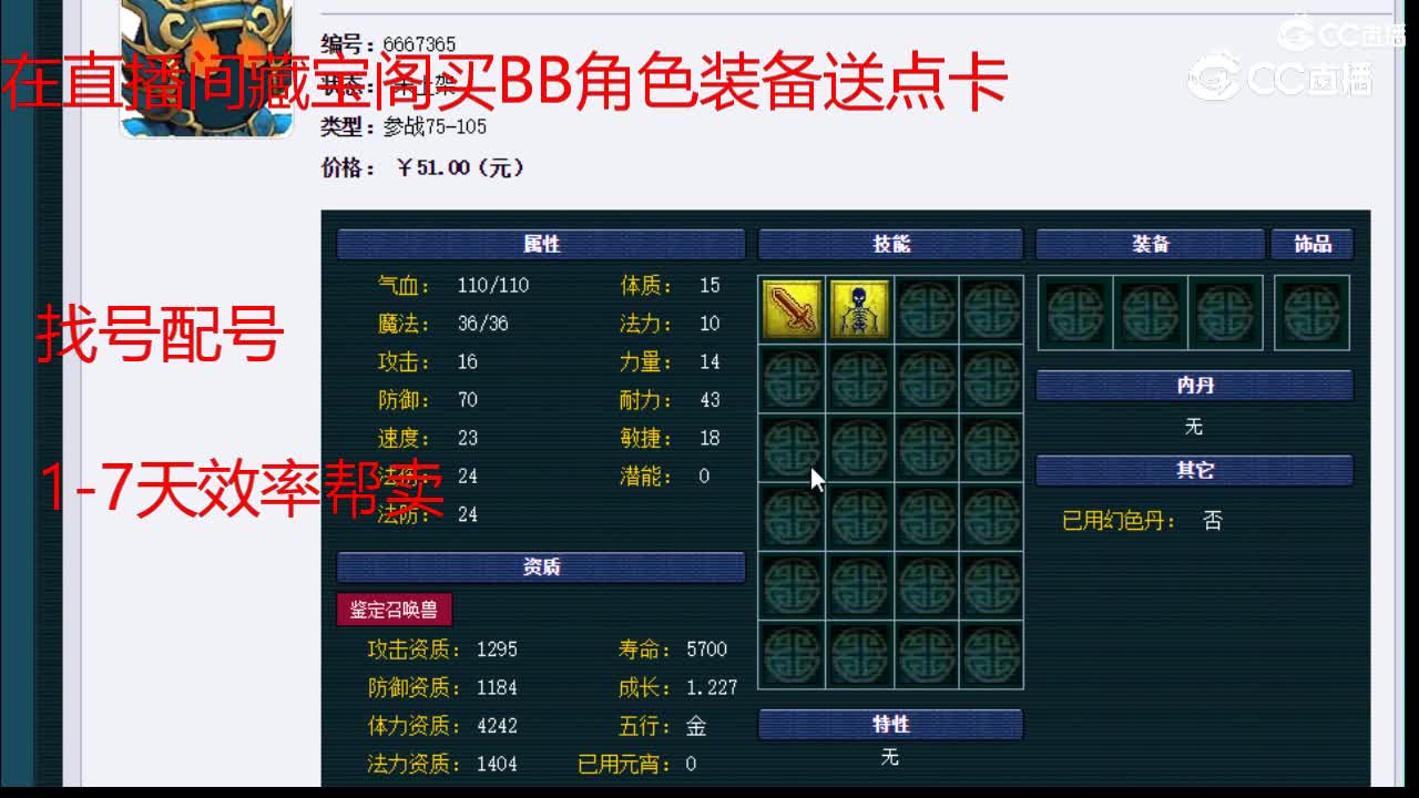 【主播点评】鬼将