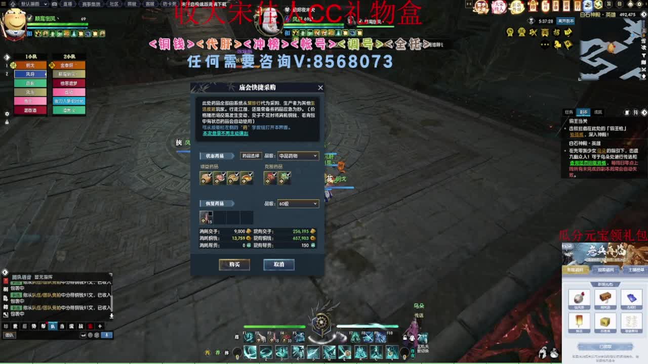 英雄白石神殿 第1段