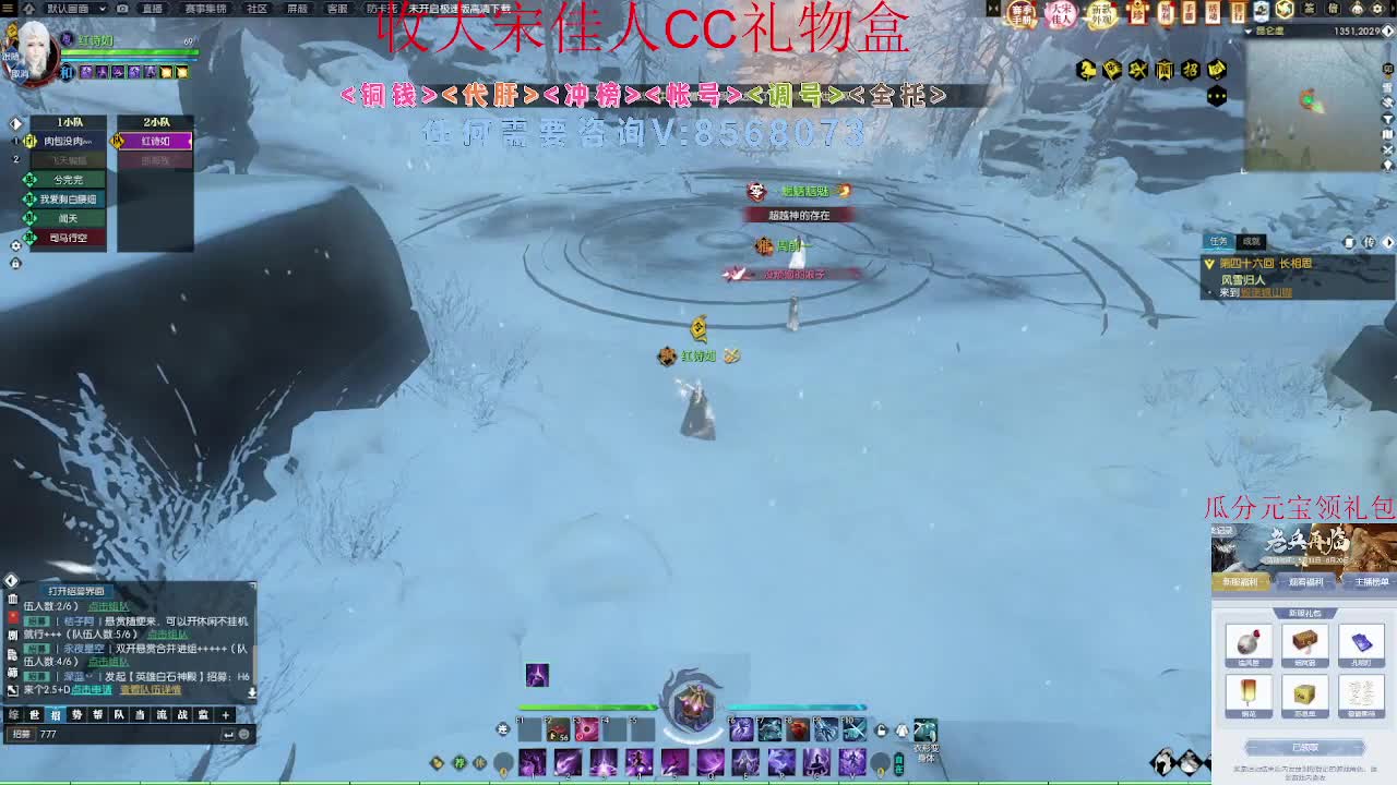 英雄白石神殿 第2段