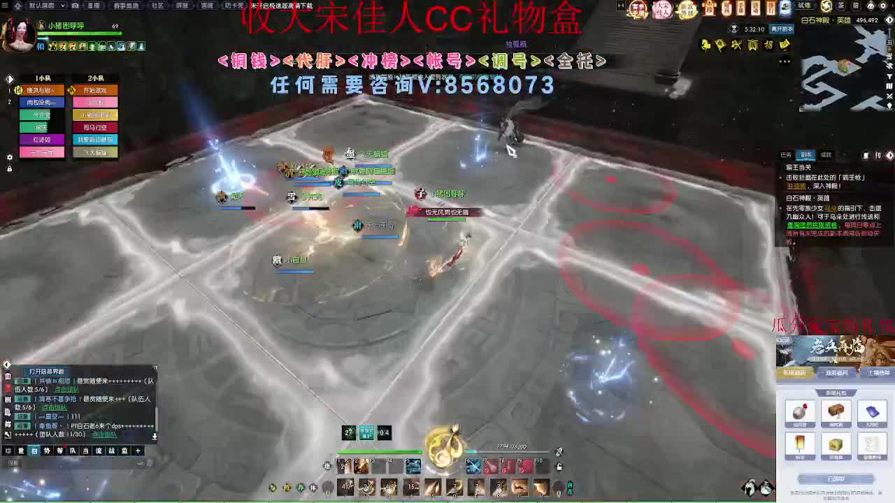 英雄白石神殿 第4段