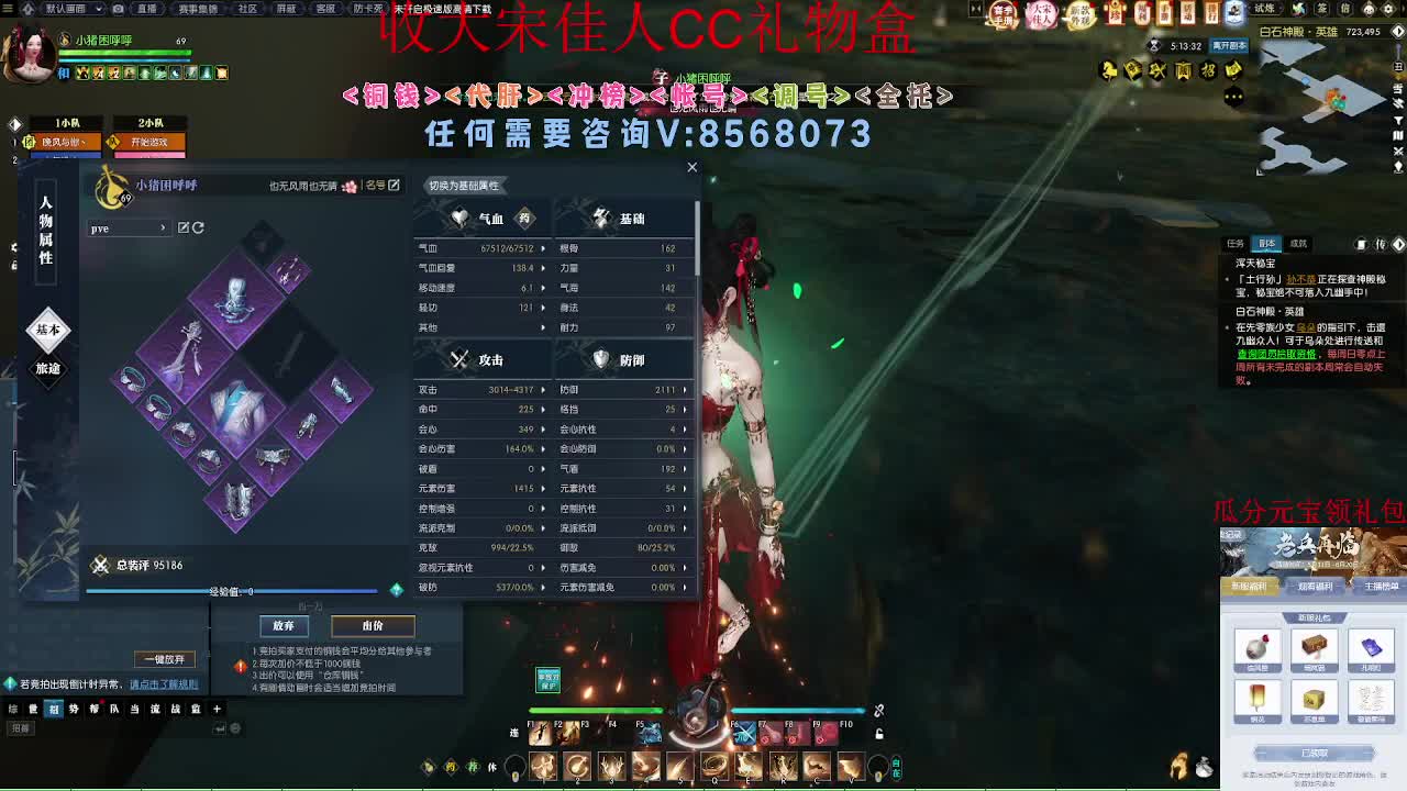 英雄白石神殿 第5段