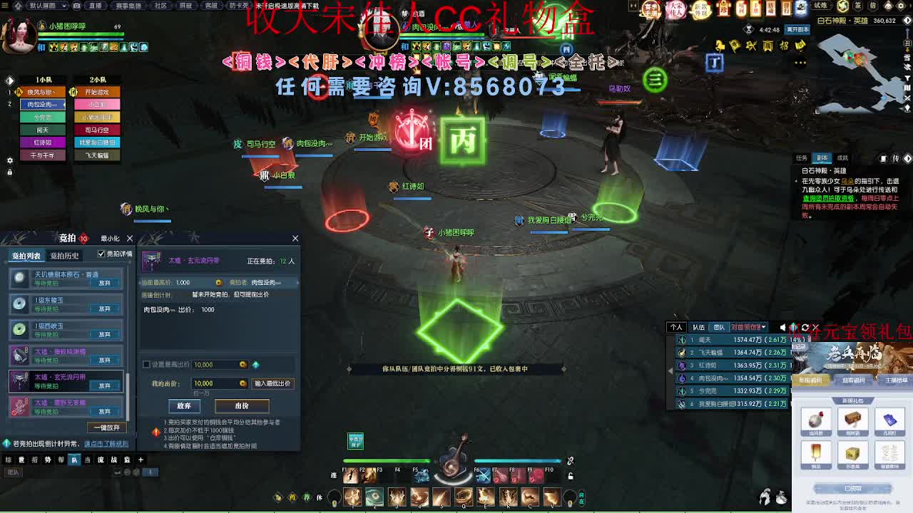 英雄白石神殿 第6段