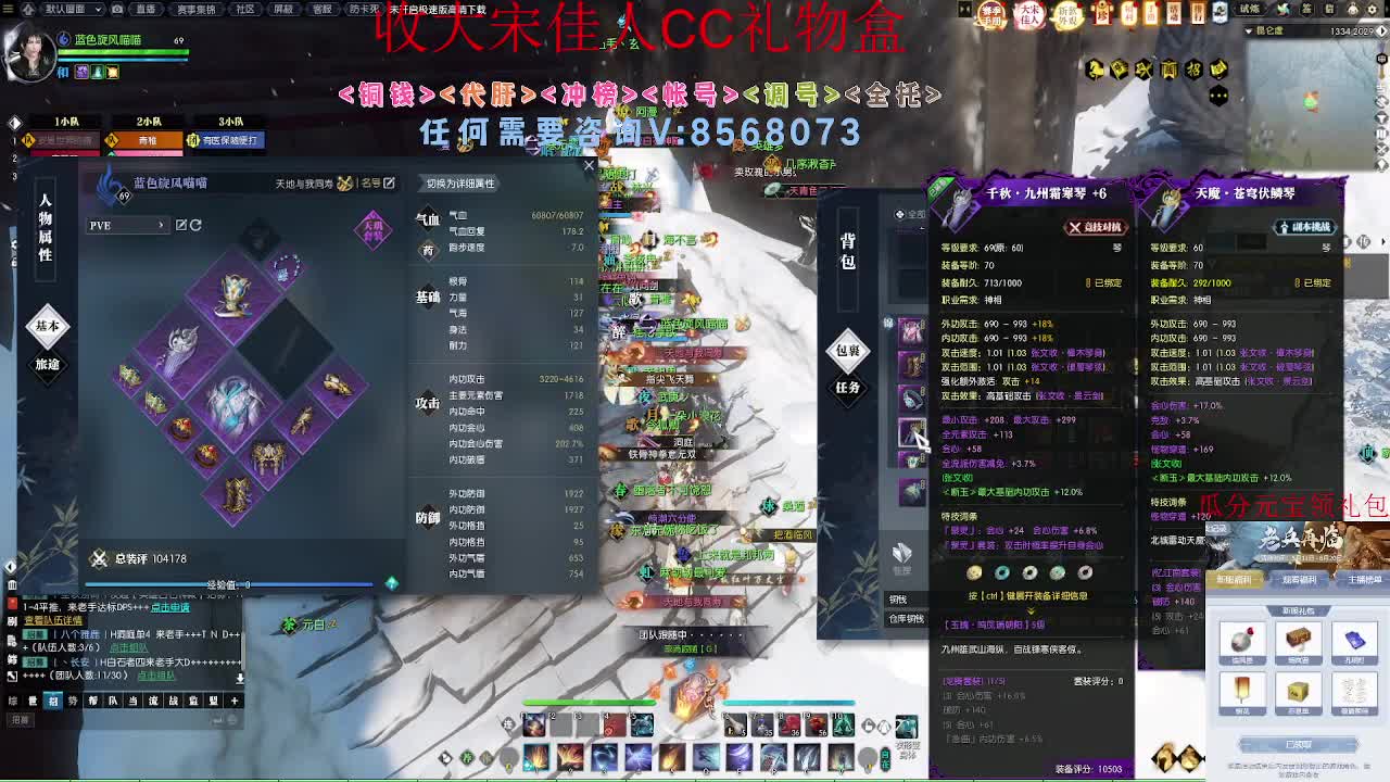 英雄白石神殿 第7段