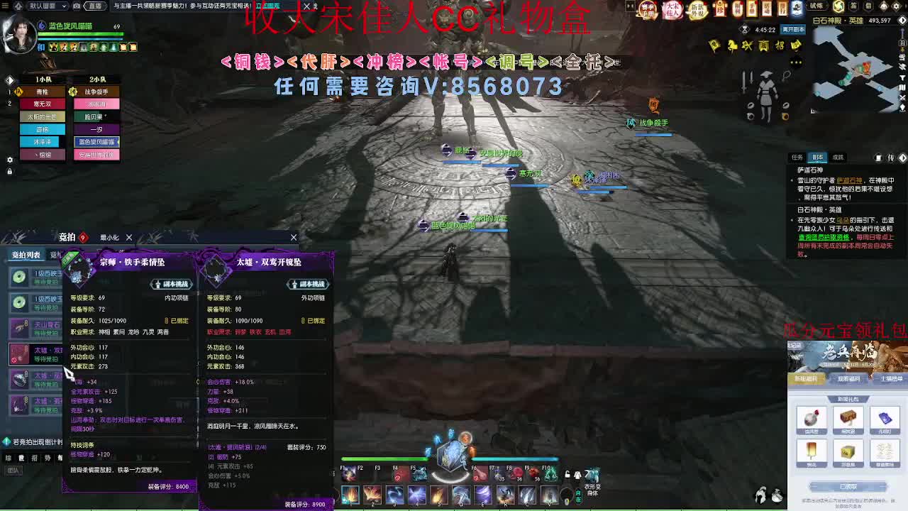 英雄白石神殿 第10段
