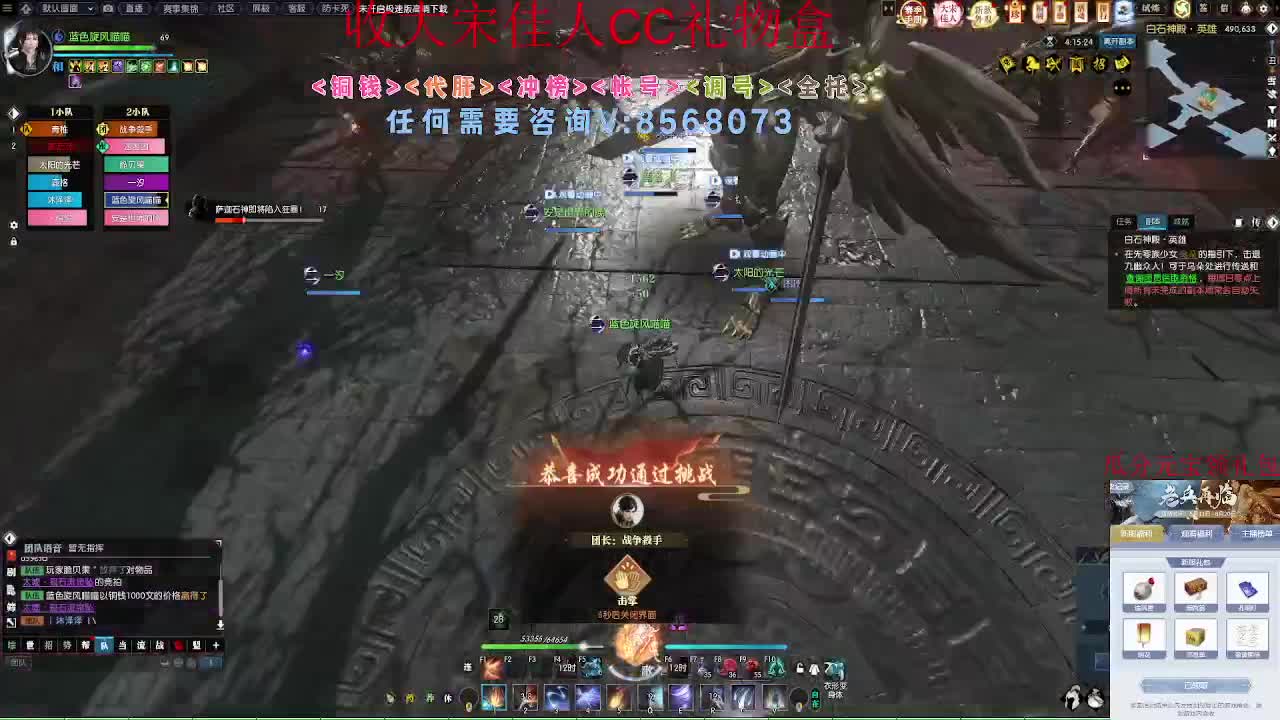英雄白石神殿 第11段