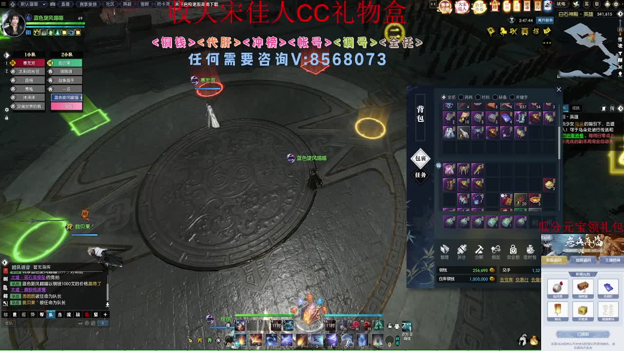 英雄白石神殿 第12段