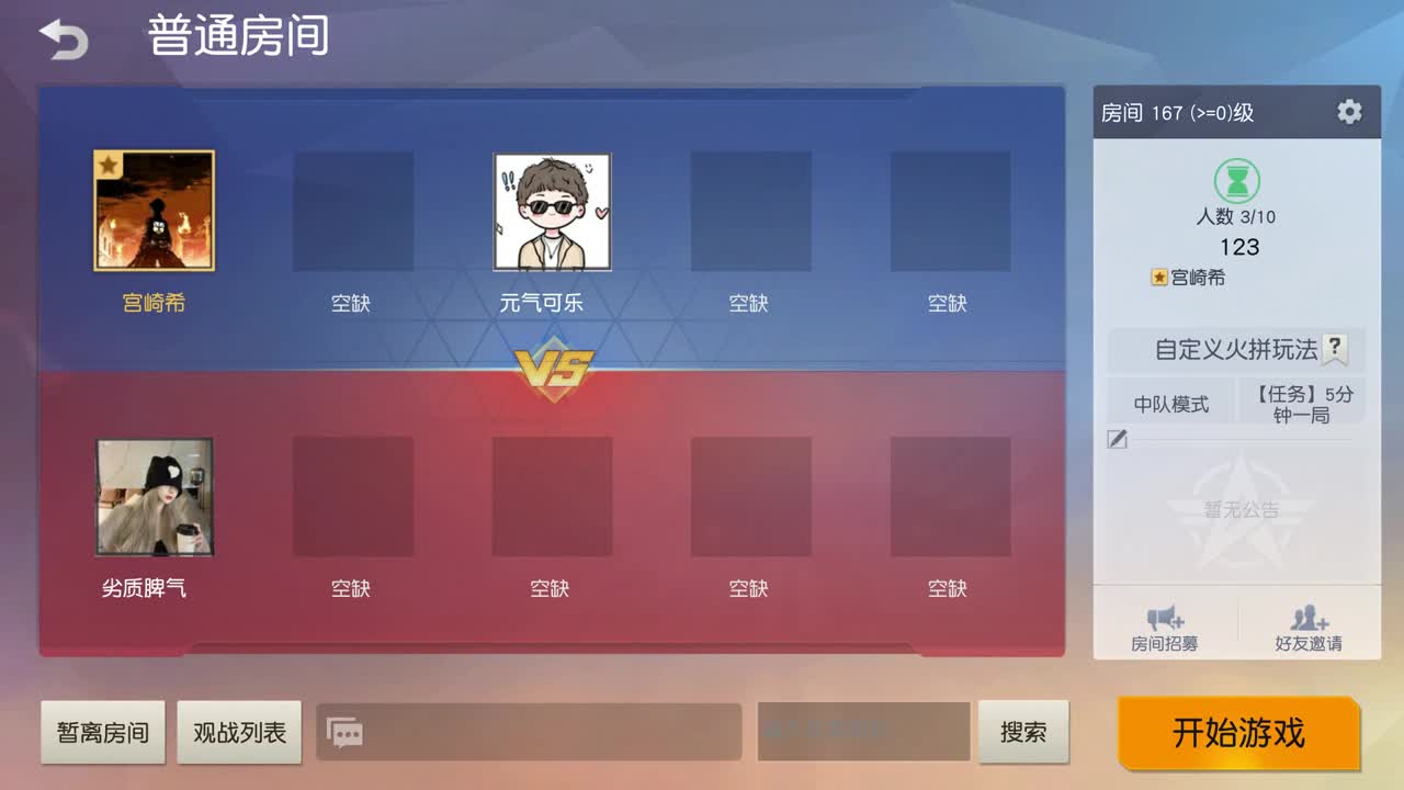 都有 五月也要开心 第7段
