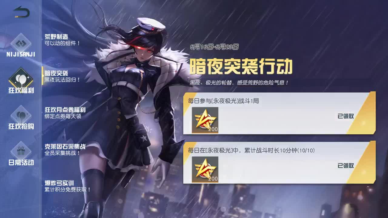 都有 五月也要开心 第8段
