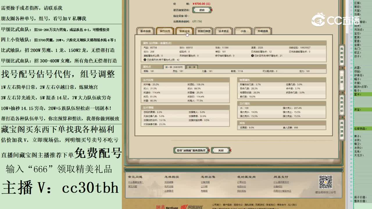 2023-05-17 19-46-49女魔123123