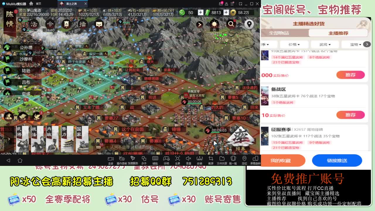 接开荒 冲榜第一 第2段