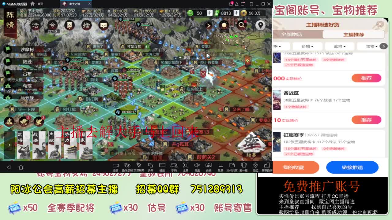接开荒 冲榜第一 第7段
