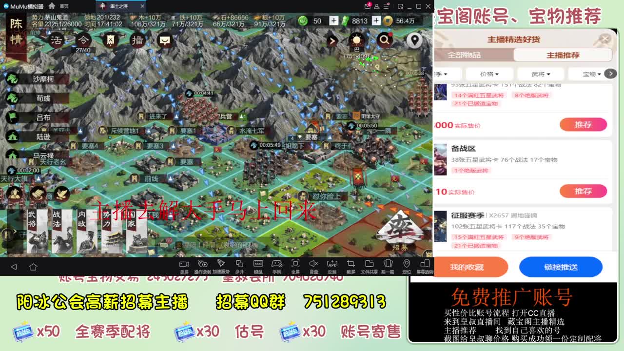 接开荒 冲榜第一 第8段