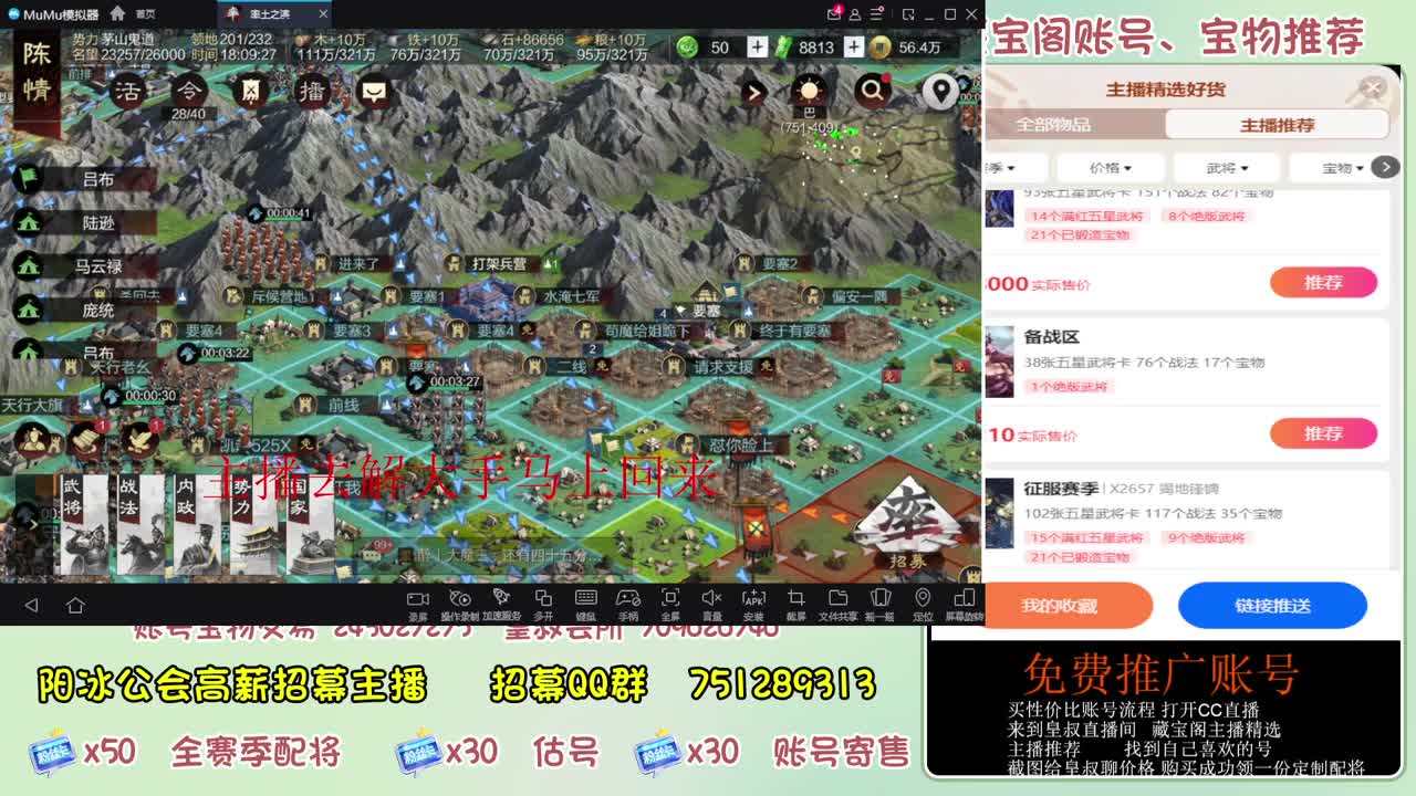 接开荒 冲榜第一 第9段