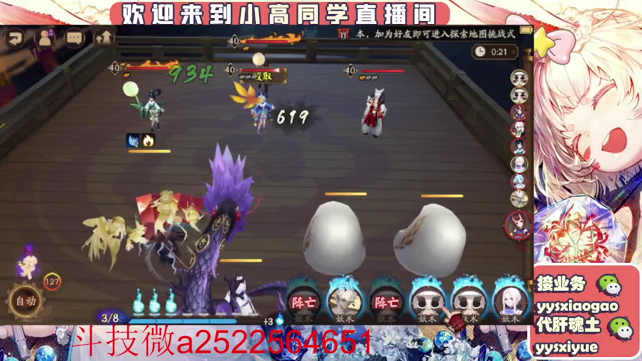 接魂土/魂王/师徒/托管 第6段