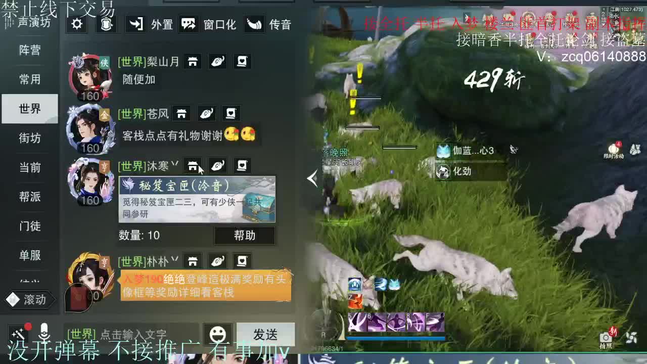 接暗香 第2段
