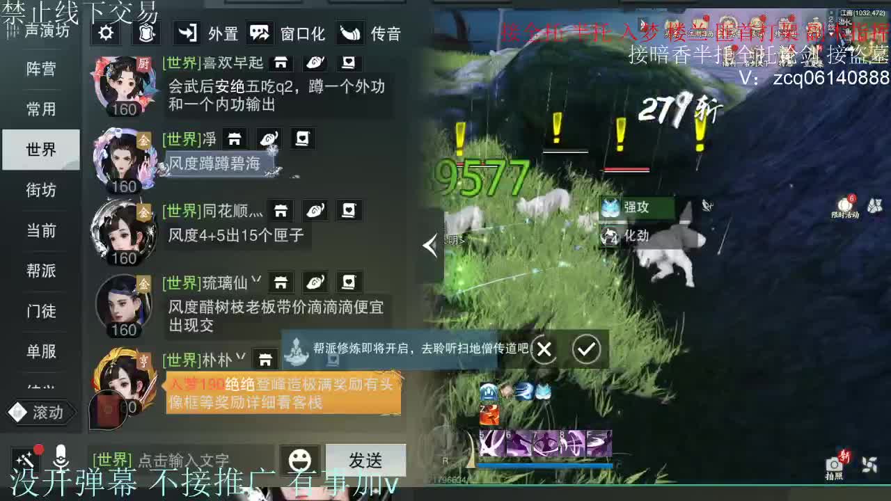 接暗香 第3段