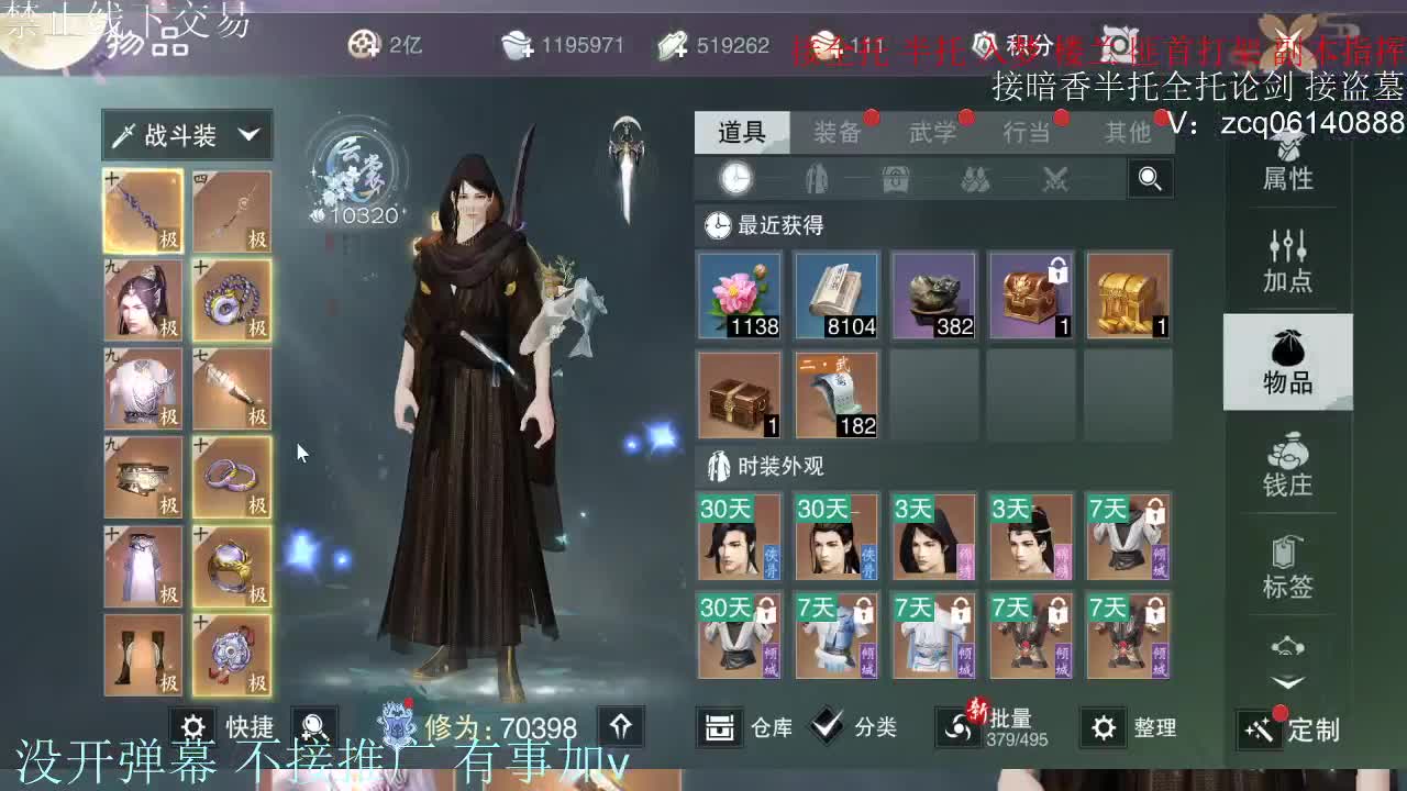 接暗香 第4段
