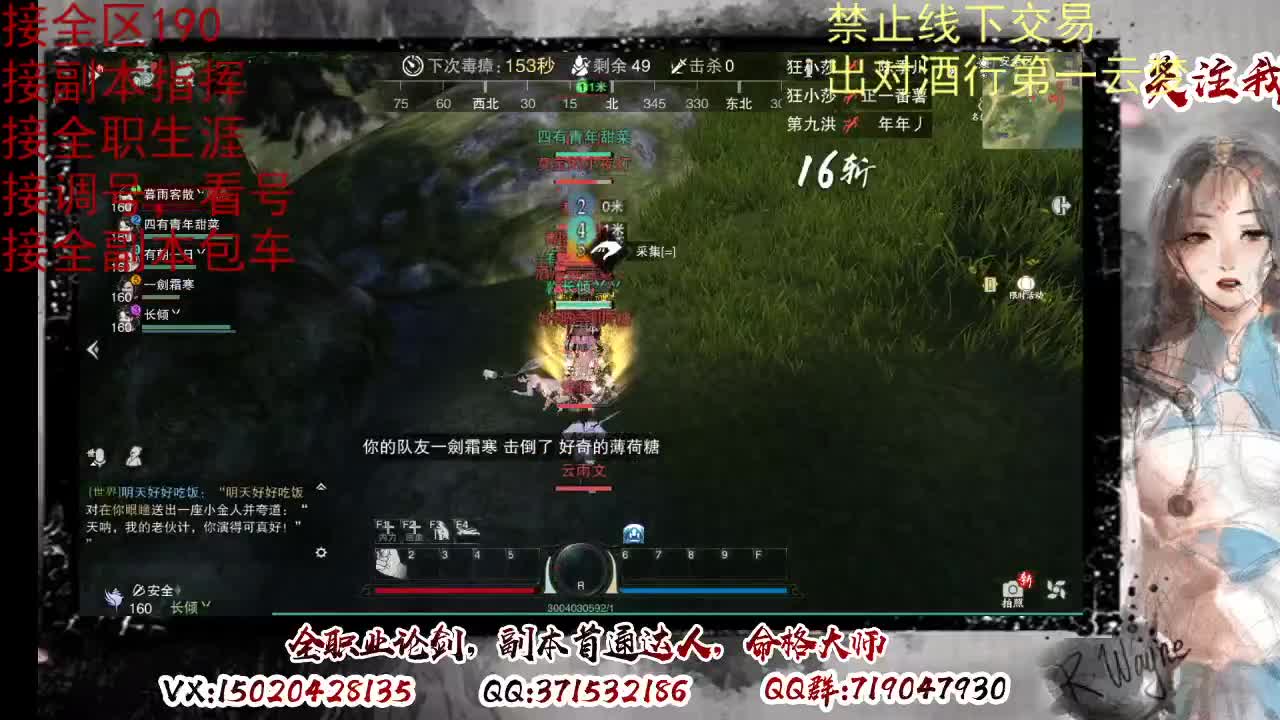 看号调修，接副本指挥 第2段