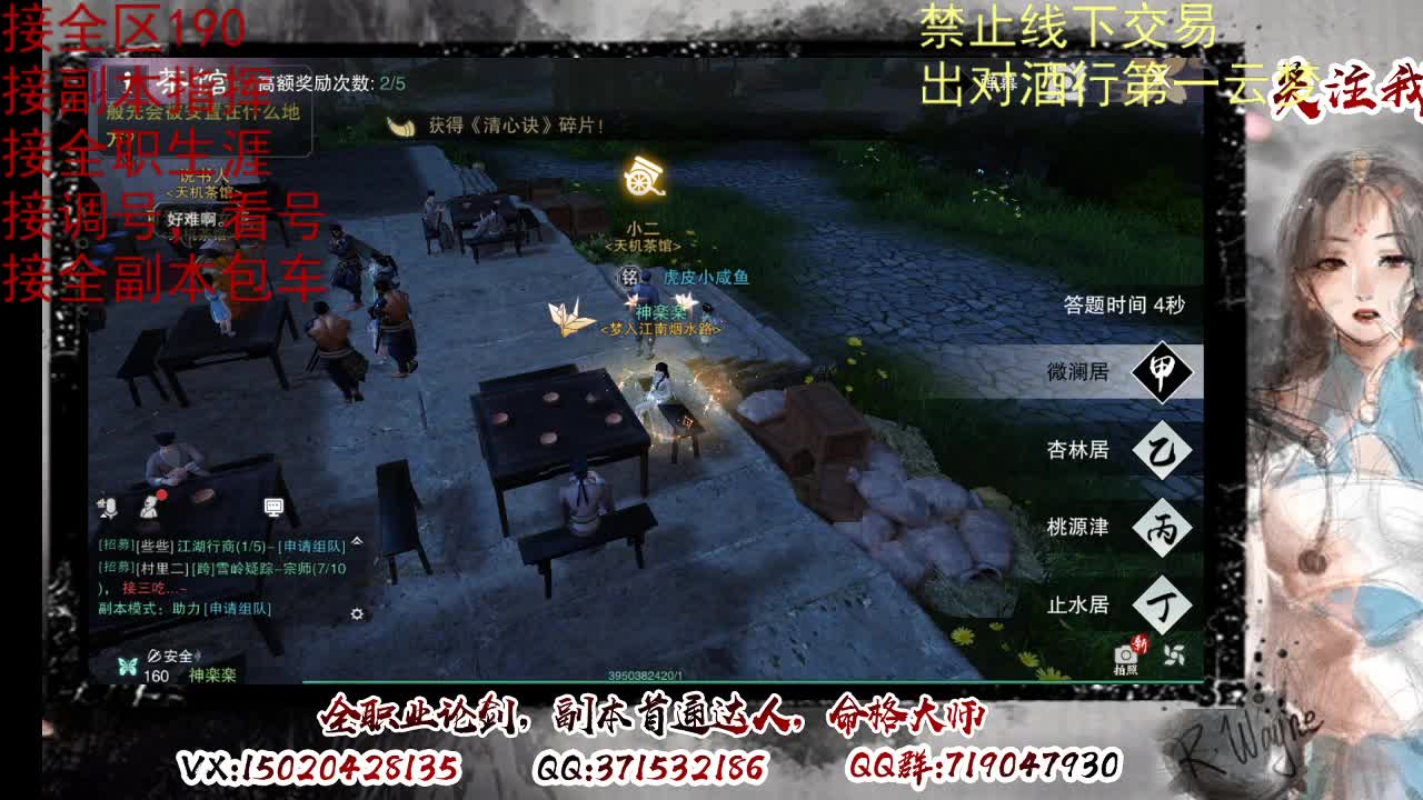 看号调修，接副本指挥 第7段