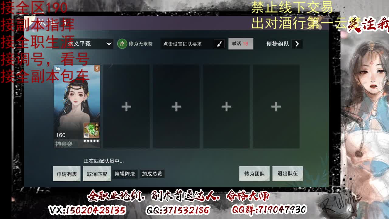 看号调修，接副本指挥 第9段