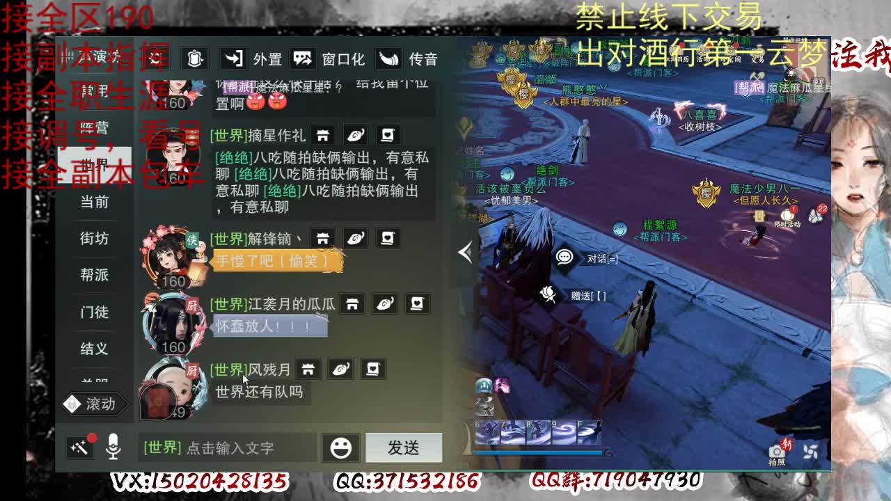 看号调修，接副本指挥 第12段