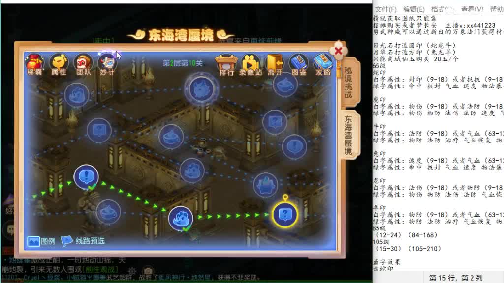 看看星盘 第2段