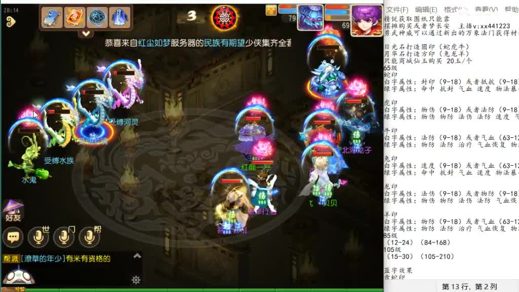 看看星盘 第3段