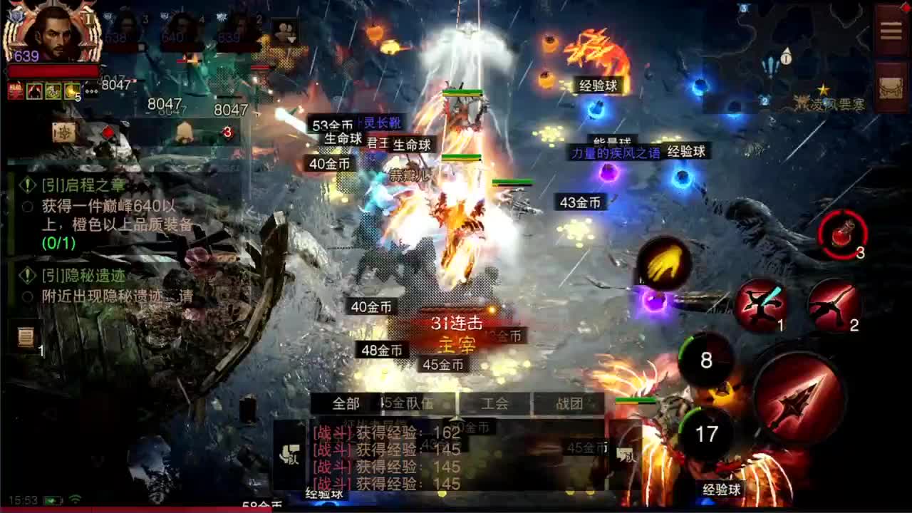 日常刷野副本接托管 第1段