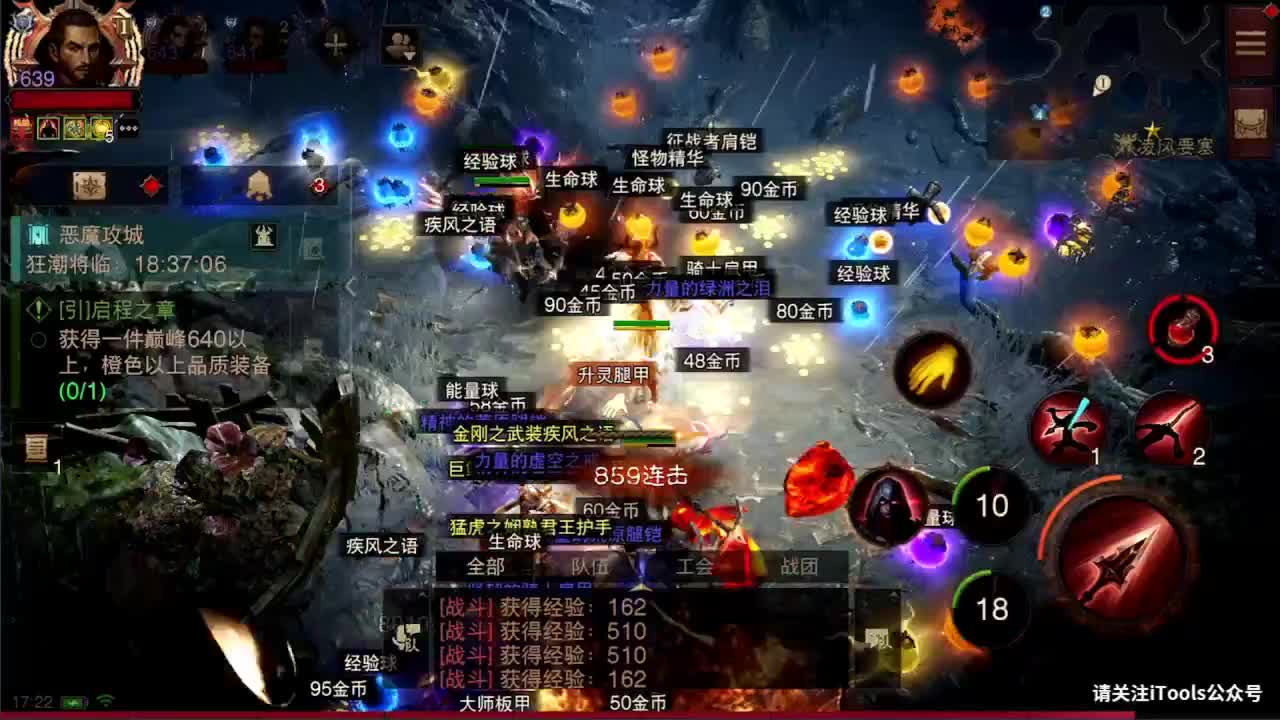 日常刷野副本接托管 第4段