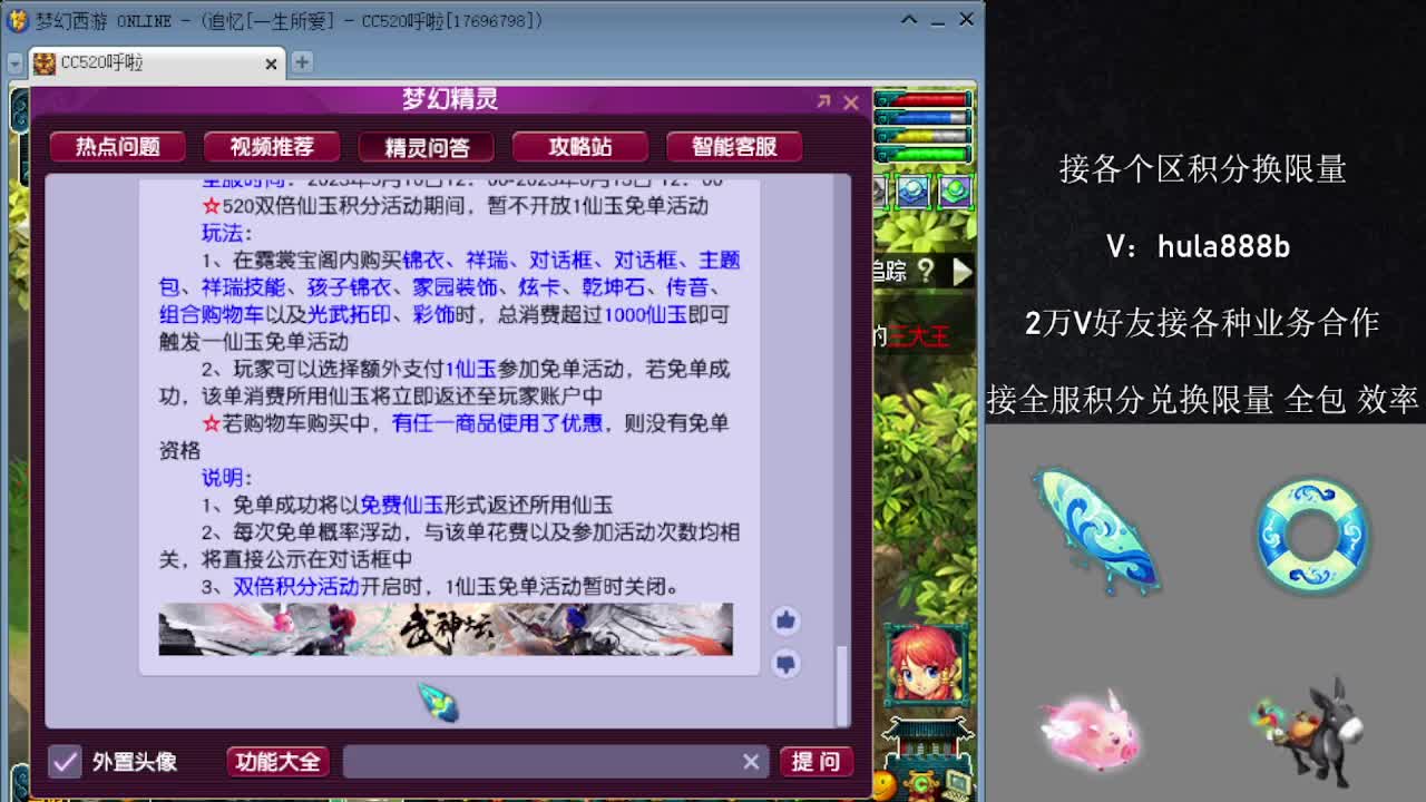 接各区积分换限量 效率 优惠 第7段