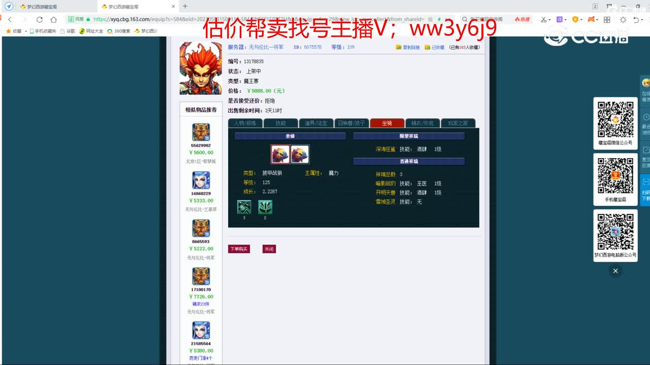 【主播点评】魔王寨