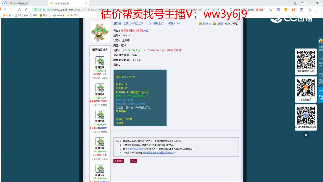 【主播点评】珊瑚玉衣
